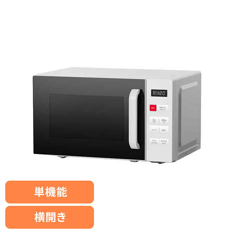 ■商品サイズ（cm）：幅約44×奥行約32×高さ約25.8■商品重量：約11kg■庫内容量：17L■型番：RMW-ST17A■消費電力：900/1200W■定格電圧：100V■定格周波数：50/60Hz■製造者名：株式会社レガリージャパン◇横開きのターンテーブルタイプです◇15分タイマー付き---------------------------------------------------------------------------------※アース線は感電から人体を守るためのものです。アース線を必ず接続してください。アース線をつけずに使用した場合、万一製品が故障したり漏電したりした場合に感電し死亡する恐れがあります。コンセントにアース端子がない場合は、販売店または電気工事店にご相談ください。その場合、有償でアース端子を追加する工事が必要になります。---------------------------------------------------------------------------------■PSマークの種類：PSE■届出事業者名：株式会社レガリージャパン[検索用：レガリーノ マイコン レンジ 単機能 ターンテーブル 簡単 シンプル 4595987496268]最強翌日配送対象商品に関するご案内 最強翌日配送対象商品・対象地域に該当する場合は最強翌日配送マークがご注文カゴ近くに表示されます。 最強翌日配送可能なお支払方法は【クレジットカード、代金引換、全額ポイント支払い】のみとなります。 下記の場合は最強翌日配送対象外となります。 ・15点以上ご購入いただいた場合 ・時間指定がある場合 ・ご注文時備考欄にご記入がある場合 ・決済処理にお時間を頂戴する場合 ・郵便番号や住所に誤りがある場合 ・最強翌日配送対象外の商品とご一緒にご注文いただいた場合 ・お届け先住所文字数が40文字以上の場合【置き配規約について】