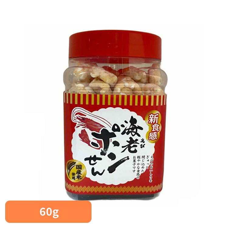 角ポリ 海老ポンせん（ミニ）60g 菓子 米菓 えび ヘルシーお菓子 おやつ やみつき 低カロリー