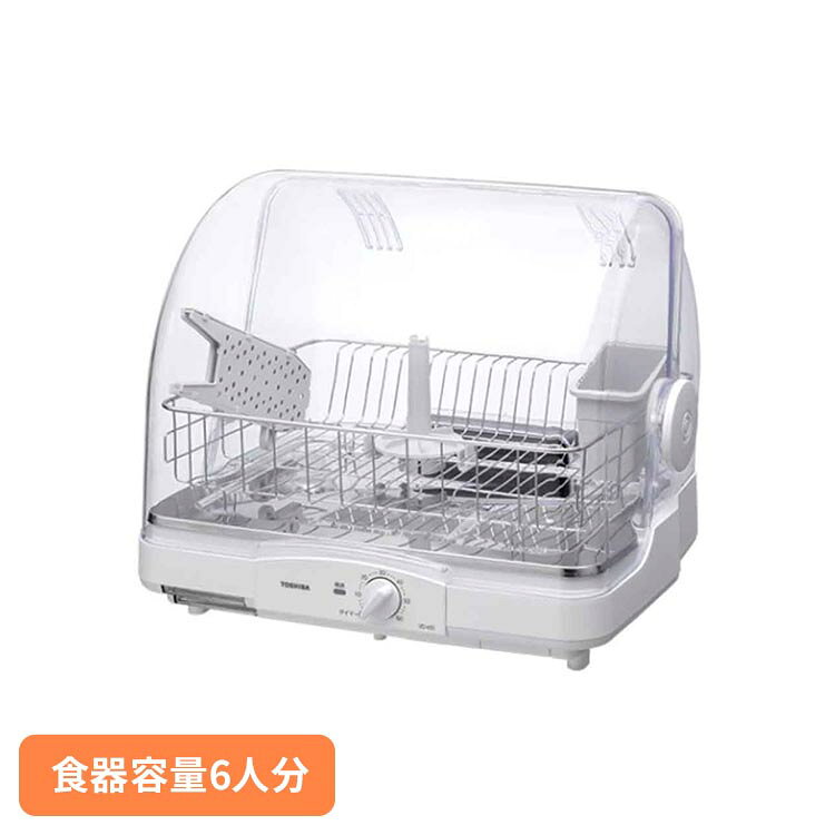 ■商品サイズ（cm）：幅約44.4×奥行約37.5×高さ約36.9■商品重量：約4.4kg■食器容量：6人分■収納皿最大直径：24cm■電源コード長：1.75m■脚間寸法（幅×奥行）：362×252（mm）■型番：VD-V5S■定格電圧：100V■定格周波数：50/60Hz■定格消費電力：260W■届出事業者名：東芝ライフスタイル株式会社■PSマークの種類：PSE◇熱風90℃乾燥約90℃の高温熱風で乾燥します。◇丸洗いできて、お手入れもカンタン！ステンレスクリーントレイステンレス素材を採用し、お手入れしやすい設計です。また、簡単に取り外せて丸洗いできるので、長く清潔に使うことができます。◇静音設計 約32dB[検索用：食器乾燥機 乾燥 皿洗い 6人分 東芝 TOSHIBA 時短家電 4904530119569]最強翌日配送対象商品に関するご案内 最強翌日配送対象商品・対象地域に該当する場合は最強翌日配送マークがご注文カゴ近くに表示されます。 最強翌日配送可能なお支払方法は【クレジットカード、代金引換、全額ポイント支払い】のみとなります。 下記の場合は最強翌日配送対象外となります。 ・15点以上ご購入いただいた場合 ・時間指定がある場合 ・ご注文時備考欄にご記入がある場合 ・決済処理にお時間を頂戴する場合 ・郵便番号や住所に誤りがある場合 ・最強翌日配送対象外の商品とご一緒にご注文いただいた場合 ・お届け先住所文字数が40文字以上の場合【置き配規約について】