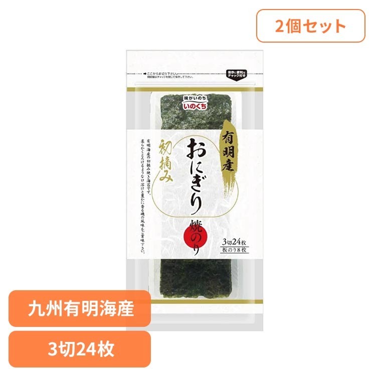 ■内容量3切24枚×2個セット■原材料乾のり（九州有明海産）※本製品の製造工場では卵・乳成分・小麦・えび・さけ・大豆・ゼラチンを含む製品を製造しております。海苔は、えび・かにの生息する海域で採取しています。■成分（1枚［3切24枚］当たり）エネルギー41kcal、たんぱく質8.0g、脂質0.8g、炭水化物10.5g、食塩相当量0.3g原産国：日本【2個セット】口溶けがよく柔らかな海苔です。おにぎり用に最適な3切サイズ。※リニューアルに伴い、パッケージ・内容等予告なく変更する場合がございます。予めご了承ください。[検索用：海苔 おにぎり おむすび 朝ごはん ごはん 朝食 お弁当 乾のり 井口食品 のり 4901049206254]最強翌日配送対象商品に関するご案内 最強翌日配送対象商品・対象地域に該当する場合は最強翌日配送マークがご注文カゴ近くに表示されます。 最強翌日配送可能なお支払方法は【クレジットカード、代金引換、全額ポイント支払い】のみとなります。 下記の場合は最強翌日配送対象外となります。 ・15点以上ご購入いただいた場合 ・時間指定がある場合 ・ご注文時備考欄にご記入がある場合 ・決済処理にお時間を頂戴する場合 ・郵便番号や住所に誤りがある場合 ・最強翌日配送対象外の商品とご一緒にご注文いただいた場合 ・お届け先住所文字数が40文字以上の場合