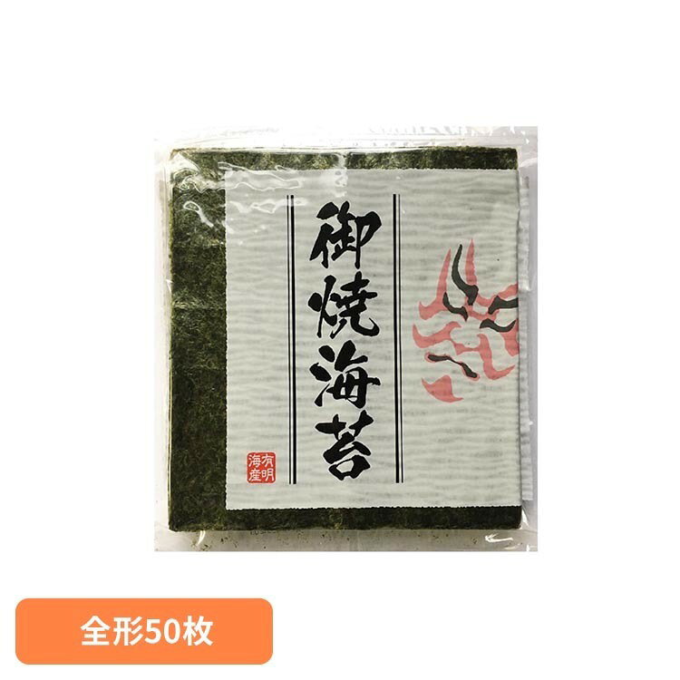 ■内容量全形50枚■原材料乾のり（国産）■成分（板のり1枚当たり）エネルギー5kcal、たんぱく質1g、脂質0.1g、炭水化物1.3g、食塩相当量0.04g原産国：日本焼のりを50枚詰。大容量で気兼ねなく使えます。便利なチャック付き。※リニューアルに伴い、パッケージ・内容等予告なく変更する場合がございます。予めご了承ください。[検索用：海苔 おにぎり 朝ごはん おむすび 朝食 お弁当 まとめ買い 手巻き寿司 井口食品 のり 4901049201181]最強翌日配送対象商品に関するご案内 最強翌日配送対象商品・対象地域に該当する場合は最強翌日配送マークがご注文カゴ近くに表示されます。 最強翌日配送可能なお支払方法は【クレジットカード、代金引換、全額ポイント支払い】のみとなります。 下記の場合は最強翌日配送対象外となります。 ・15点以上ご購入いただいた場合 ・時間指定がある場合 ・ご注文時備考欄にご記入がある場合 ・決済処理にお時間を頂戴する場合 ・郵便番号や住所に誤りがある場合 ・最強翌日配送対象外の商品とご一緒にご注文いただいた場合 ・お届け先住所文字数が40文字以上の場合【置き配規約について】