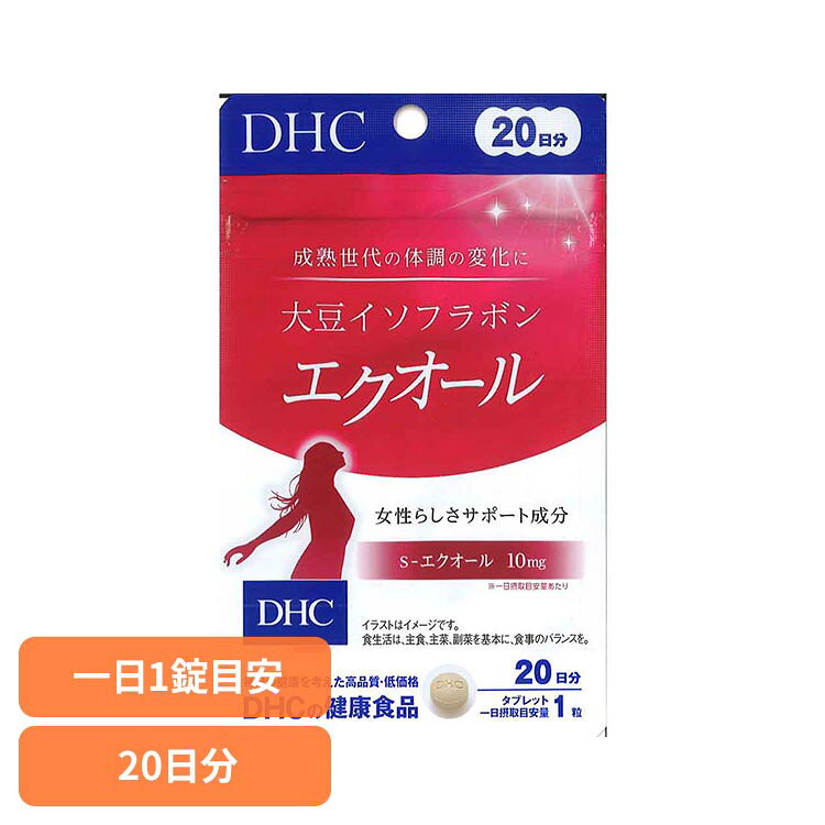 DHC 大豆イソフラボンエクオール 20日分 20粒 DHC dhc サプリメント サプリ DHC