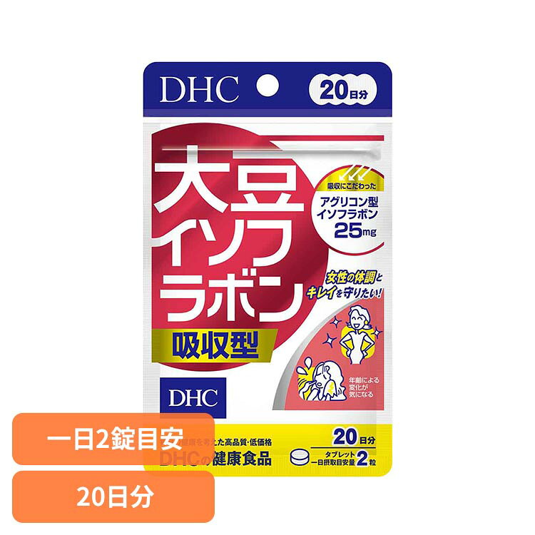 DHC 大豆イソフラボン吸収型 20日分 40粒 DHC dhc サプリメント サプリ DHC