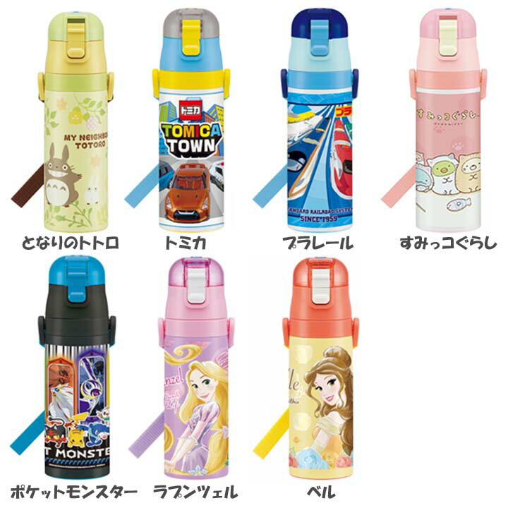 超軽量コンパクトロック付ワンプッシュダイレクトステンレスボトル470ml SDC4水筒 子ども 子供 マグボトル ステンレスマグ すいとう 直飲み キャラクター スケーター【D】