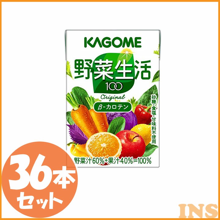 野菜生活100 オリジナル 100ml 36本 野菜ジュース くだもの 紙パック KAGOME カゴメ 小さいサイズ 【D】