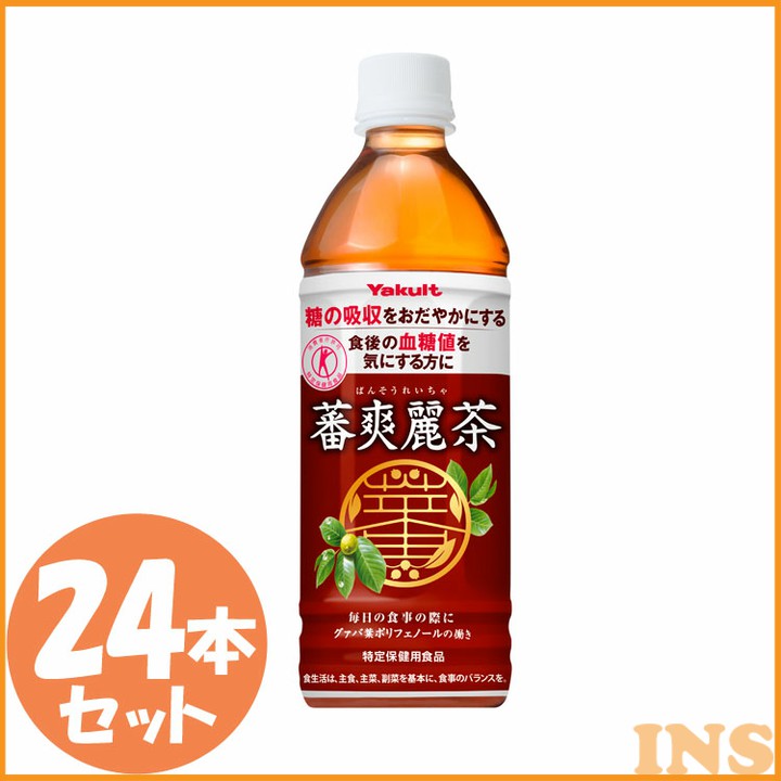 蕃爽麗茶 500ml×24本 ばんそうれいちゃ お茶 Yakult ペットボトル 食事 グァバ葉ポリフェノール ノンカフェイン 特保 トクホ ヤクルト【D】【代引き不可】