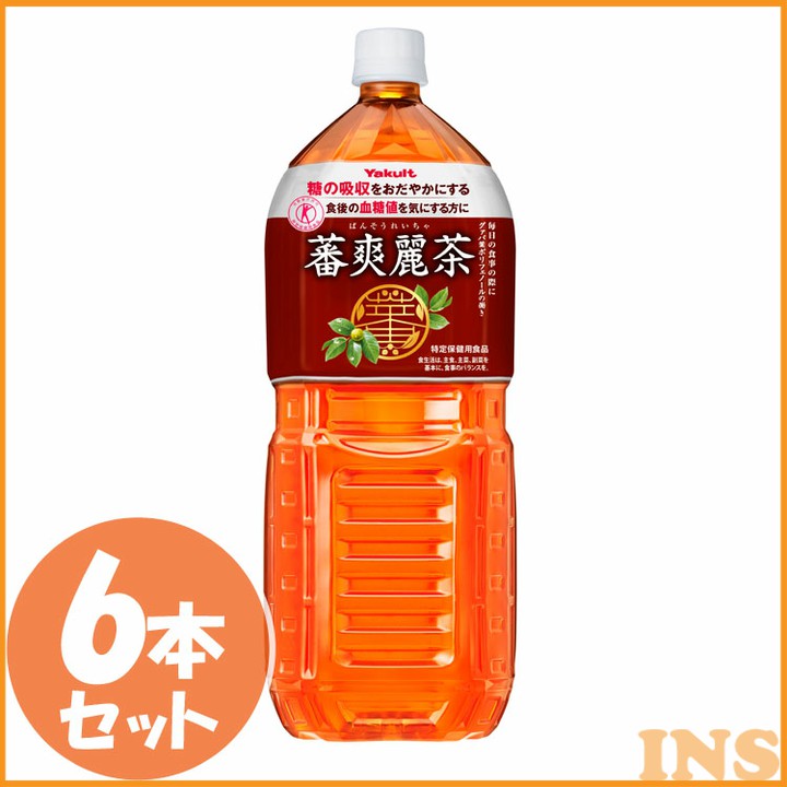 蕃爽麗茶 2L×6本 ばん