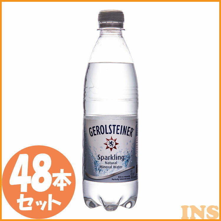 ゲロルシュタイナー 500mL 48本セット 炭酸 炭酸水 水 みず ミネラルウォーター スパークリング 飲料 飲料水 gEROLSTEINER【D】【代引き不可】