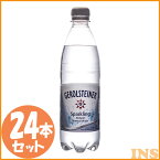 ゲロルシュタイナー 500mL×24本入り 炭酸 炭酸水 水 みず ミネラルウォーター スパークリング 500ml 24本 gEROLSTEINER【D】【代引き不可】