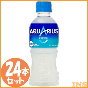 【24本セット】アクエリアス 300mlPET コカコーラ 飲料 ドリンク ジュース 清涼飲料水 ペットボトル コカ・コーラ 単品【TD】【代引不可】