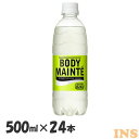 【24本】大塚製薬 ボディメンテ ドリンク 500ml 飲料 500ml ペットボトル 乳酸菌 B240 カラダをバリアする 体調管理の新しい習慣 カラダを守る 健康リスクに備えて 電解質 大塚製薬の乳酸菌 カラダを守る 大塚製薬