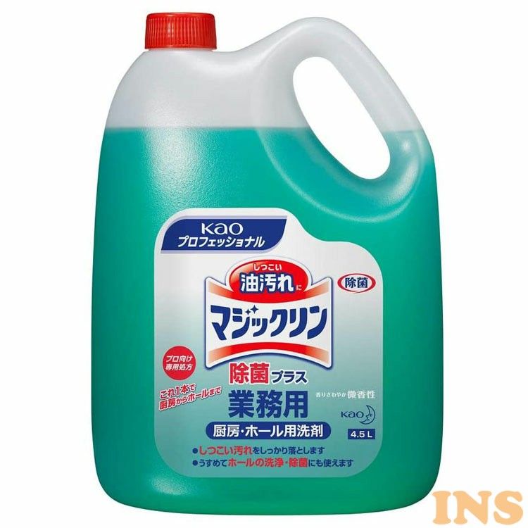 マジックリン 除菌プラス 4.5L 業務用 洗剤 厨房 ホール 除菌 微香性 Kao 洗浄 プロフェ ...