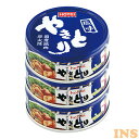 やきとり 塩味 3缶シュリンク やきとり 缶詰 ホテイ 備蓄 おつまみ 炭火 塩味 防災 鶏肉 国産国内製造 ホテイフーズ 非常食 防災食 災害 備蓄 防災 非...