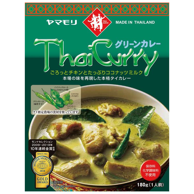 【5個】タイカレー ガパオ 全9種 ヤマモリ ...の紹介画像2