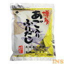 あごだし 粉末 アゴだし だし 出汁 50包 だしパック 鰹だし 国産 あご ダシ 博多あご入りふりだし 8g×50包