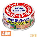 【48缶】 いなば食品 ライトツナスーパーノンオイル 70g 送料無料 ツナ オイル無添加 スーパーノンオイル ツナフレーク いなば 保存食 非常食 備蓄 缶詰...