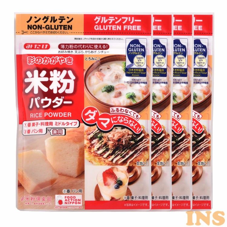 【4袋】みたけ食品 彩のかがやき米粉パウダー 米粉 製菓製パン グルテンフリー アレルギー みたけ食品 ..