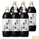 【6本】内堀醸造 臨醐山黒酢 900ml 黒酢 臨醐山 内堀 酢 料理 食事 母の日 ギフト プレゼント【D】