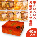 東京 「赤坂四川飯店」陳建一監修 魚翅湯（ユイツータン）ふかひれスープ 250g×4 フカヒレスープ ふかひれ フカヒレ お取り寄せグルメ 送料無料 御祝 内祝い 結婚祝い 出産祝い 快気祝い 贈り物 母の日 父の日 食べ物 ギフト プレゼント お中元