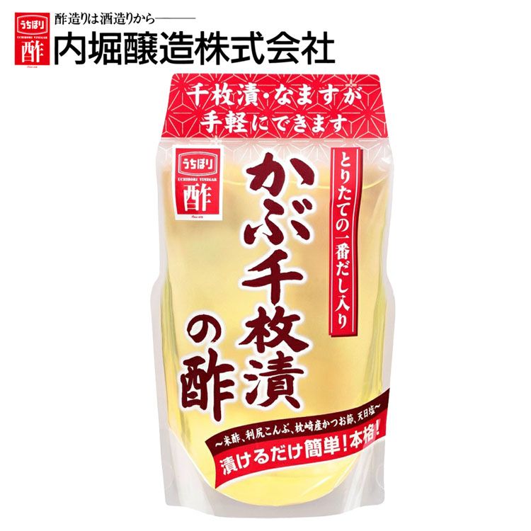 かぶ千枚漬の酢 400ml 内堀 千枚漬け 千枚漬 甘酢 かぶ漬け酢 酢漬け 母の日 ギフト プレゼント【D】 [2309SO]