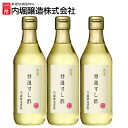 【3本】すし酢 寿司酢 360ml 美濃特選すし酢 内堀 特選すし酢 すし用合わせ酢 調味料 母の日 ギフト プレゼント