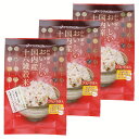 【3袋】雑穀米 国産 20g×6袋 十六雑穀米 個包装 わが家のおいしい国内産十六雑穀米 送料無料 もち玄米 発芽玄米 はだか麦 胚芽押麦 もち麦 うるち玄米 大豆 黒米 もちきび 赤米 もちあわ ハト麦 小豆 とうもろこし ベストアメニティ【B】