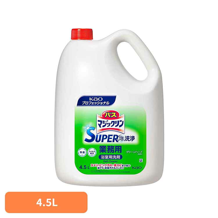 バスマジックリン SUPER泡洗浄 4.5L 業務用 業務用 洗剤 浴室 除菌 防カビ Kao ヌメリ防止 プロフェッショナル グリーンハーブ