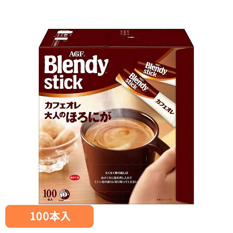 コーヒー スティック 100本 味の素 AGF ブレンディスティック カフェオレ 大人のほろにが インスタントコーヒー スティックコーヒー 大容量 まとめ買い コーヒースティック インスタント 珈琲 agf Blendy ブレンディ *