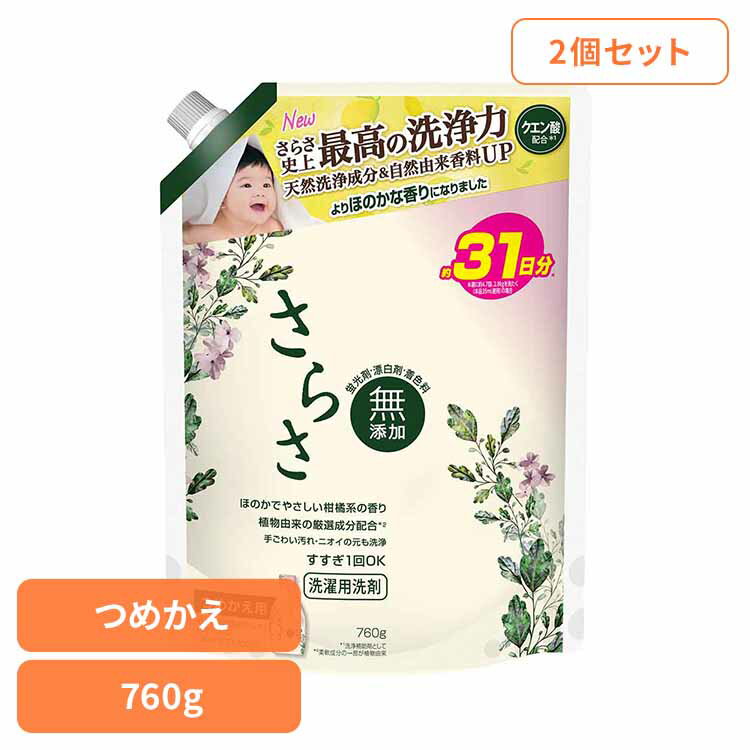 【2個セット】さらさ洗剤ジェル つめかえ超特大サイズ P&G 洗剤 洗濯洗剤 液体 さらさ 無添加 天然酵素 詰め替え 超特大サイズ P&G 日用消耗品 洗剤柔軟剤 衣類用洗剤 さらさ 洗剤