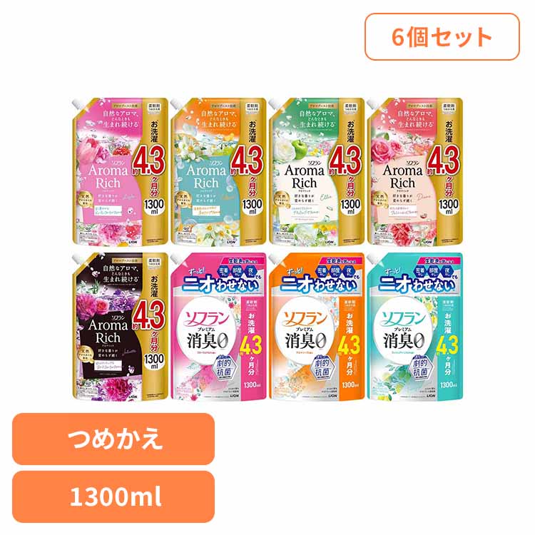 Rakuten - 【6個セット】ソフランプレミアム消臭 ソフランアロマリッチ 詰替え用 1520ml 1300ml