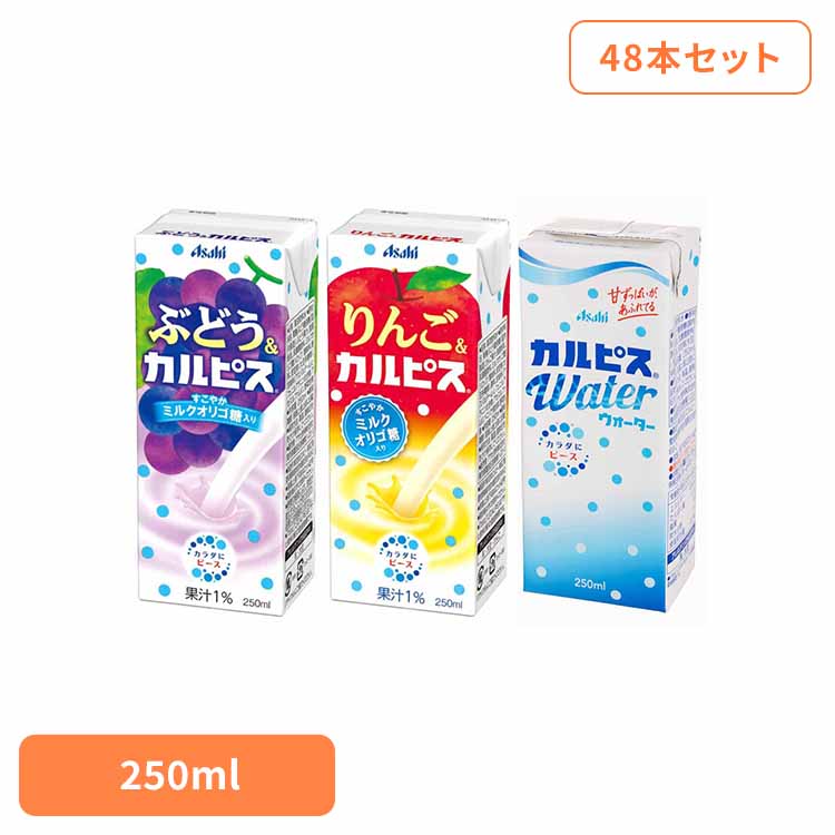 2025/12/22に商品追加しました。 ※商品入れ替えのタイミングにより、パッケージデザインが異なる商品をお届けする場合が御座います。予めご了承ください。【カルピスウォーター】すっきり爽やかな味わい、純水でおいしく仕上げた「カルピス」です...