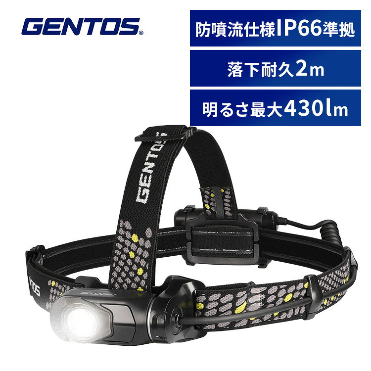 ヘッドライト GENTOS ジェントス led 電池式 ledヘッドライト 最大430lm LEDヘッド...