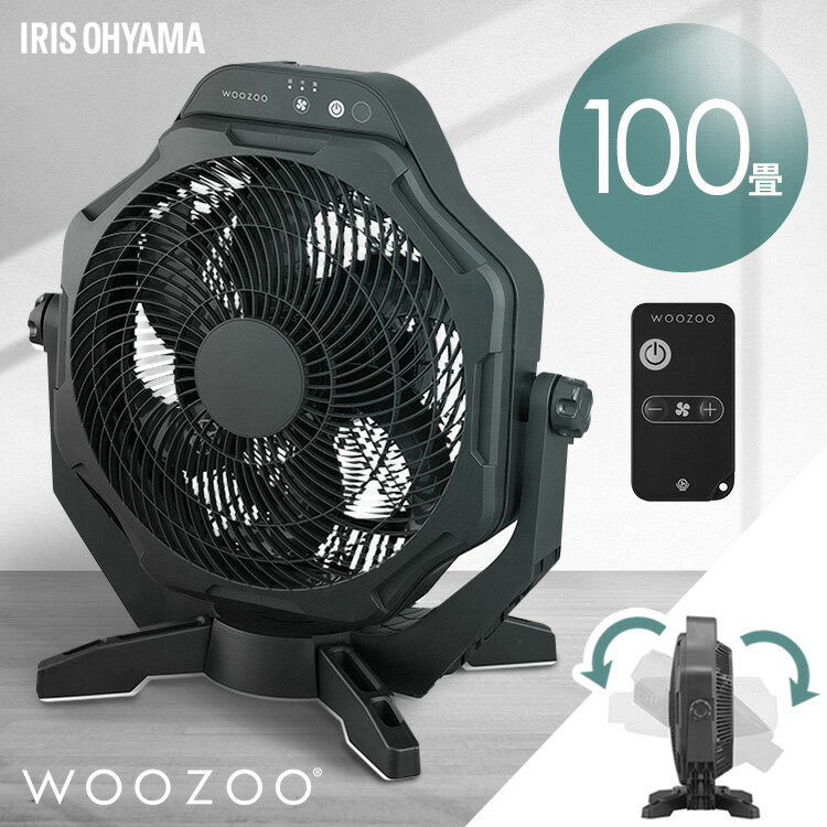 Rakuten - 扇風機 サーキュレーター 業務用 アイリスオーヤマ WOOZOO 業務用扇風機 大型扇風機 大風量 工場扇 送風機 工業用扇風機 手動 上下角度調節 リモコン付き 最大100畳対応 物流倉庫 体育館 PFF-OCC40-B フロアサーキュレーター *
