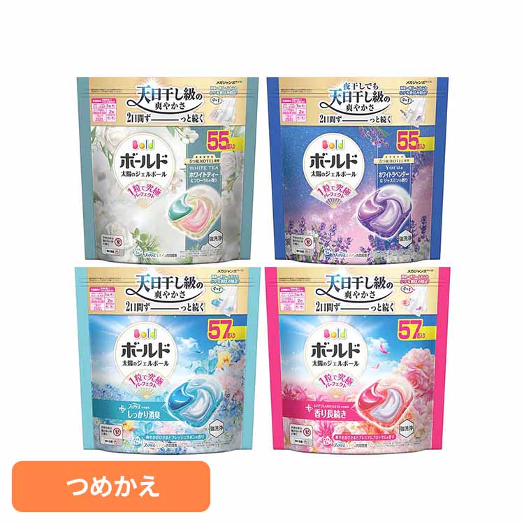 ボールドジェルボール4D 詰替えメガジャンボサイズ P&G 柔軟剤INN 洗濯洗剤