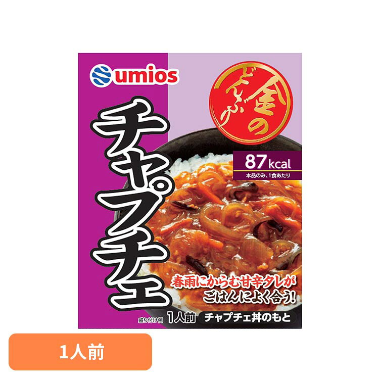 ■商品サイズ（cm）幅約13×奥行約2×高さ約16■内容量90g■商品区分一般食品■原材料野菜（にんじん、たまねぎ）、しょうゆ（国内製造）、風味油、砂糖、おろしにんにく、はるさめ、きくらげ、ごま油、粒状植物性たん白、ビーフエキス、食塩、発酵調味料／増粘剤（加工でん粉、キサンタン）、調味料（アミノ酸等）、着色料（紅麹）■成分エネルギー：87kcal、たんぱく質：2.0g、脂質：4.7g、炭水化物：9.3g、食塩相当量：1.8g■アレルギー物質小麦・牛肉・ごま・大豆・豚肉春雨とにんじん、たまねぎ、きくらげを甘辛い味で仕上げました。春雨にからむ甘辛タレがごはんによく合います。春巻きの皮で包んで揚げれば簡単に春巻きにも。温めてもそのままでもお召し上がりいただけます。[検索用：金のどんぶり チャプチェ ご飯のおとも 丼 簡単 電子レンジ Umios 時短 かけるだけ そのまま 4901901011361]最強翌日配送対象商品に関するご案内 最強翌日配送対象商品・対象地域に該当する場合は最強翌日配送マークがご注文カゴ近くに表示されます。 最強翌日配送可能なお支払方法は【クレジットカード、代金引換、全額ポイント支払い】のみとなります。 下記の場合は最強翌日配送対象外となります。 ・15点以上ご購入いただいた場合 ・時間指定がある場合 ・ご注文時備考欄にご記入がある場合 ・決済処理にお時間を頂戴する場合 ・郵便番号や住所に誤りがある場合 ・最強翌日配送対象外の商品とご一緒にご注文いただいた場合 ・お届け先住所文字数が40文字以上の場合原産国：日本