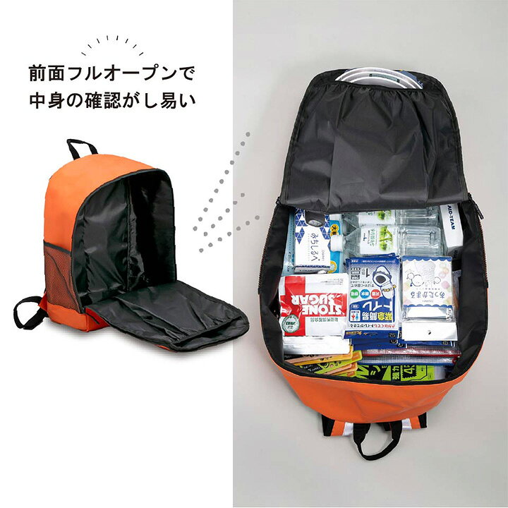 フルオープナー 防災セット 2人用 防災グッズ 避難グッズ 避難セット 非常持ち出し袋 オレンジ ブラック komeking-10031109 まんぷくマーケット サンプル画像3