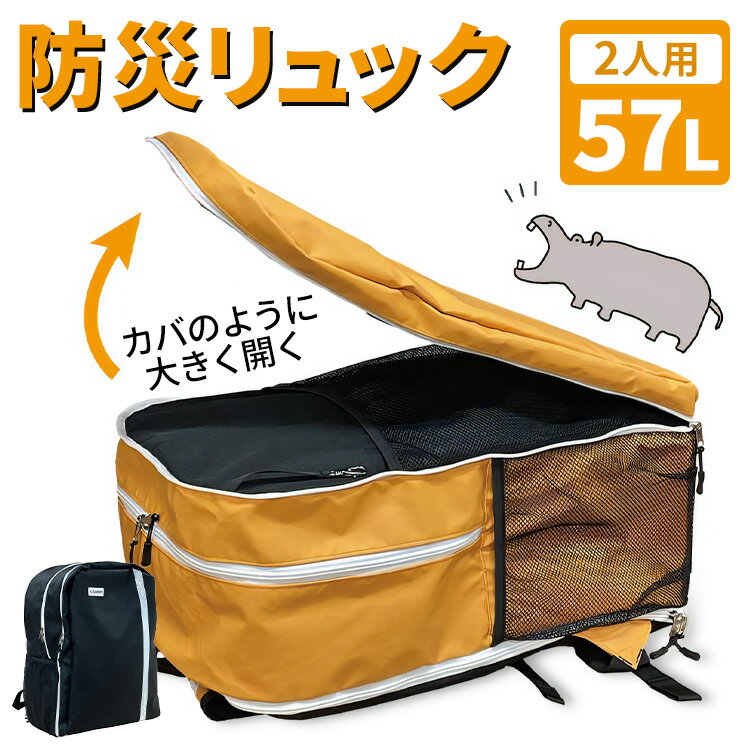 Rakuten - HIPPO（リュック単品） 防災リュック 防災グッズ 避難グッズ リュック 非常持ち出し袋 ブラック ニューオレンジ