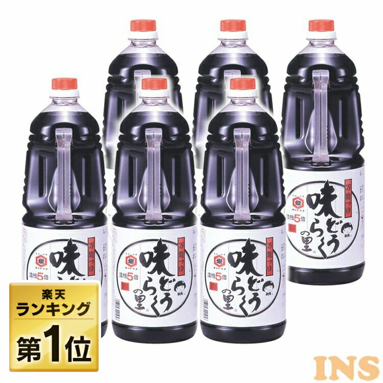 めんつゆ 5倍濃縮 麺つゆ 塩分 つゆ 万能つゆ 業務用 6本セット 味どうらくの里 1.8L×6本 送料無料 大容量 まとめ買い 1.8L そばつゆ かけつゆ 醤油 キッコーヒメ 味道楽の里 濃縮 東北醤油 【D】