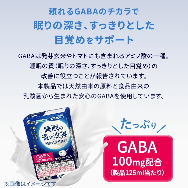 【60本】睡眠の質 乳酸菌飲料 睡眠の質を改善...の紹介画像3