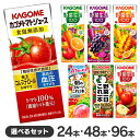 野菜ジュース トマトジュース 食塩無添加 トマトジュース無塩 送料無料 フルーツジュース カゴメ 紙パック 200ml 195ml 24本 48本 96本 野菜生活100 野菜一日これ一本 ベリーサラダ アップルサラダ 朝のフルーツ KAGOME【D】 ［2403SD］