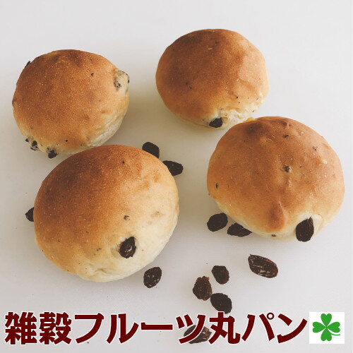 【国産】雑穀 フルーツ 丸パン 4個