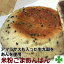 【国産】パン 米粉パン ごまあんぱん 愛知産 米粉使用 トランス脂肪酸フリー オーガニックショートニング 北海道 十勝産 小豆使用 生九穀 入り つぶあん 添加不使用 ごま たっぷり 栄養 豊富 ヘルシー 手作り 当日焼き当日出荷