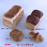 【送料無料】モーニングセットパン５種３０００円セット(さくら酵母パンと雑穀パンの詰め合わせ)