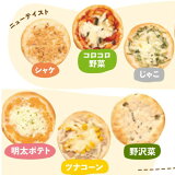 こめっ子ミニピザ18枚セット（国産米粉生地の手づくりピザ／子どものおやつ／食べきりサイズ／冷凍ピザ通販）