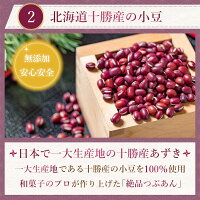 たい焼き【クール便送料込】【米粉のたい焼き】十勝産つぶあん入り米粉たい焼き(10個入り)【薄皮鯛焼きたい焼きタイヤキたいやき和菓子子供のおやつ米粉軽食冷凍スイーツ小分け個包装お試しギフトお取り寄せ詰め合わせ】