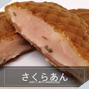 名　　称 米粉たい焼き 原材料名 米粉（滋賀県産近江米）、豆乳、牛乳、卵、砂糖、マンソート 生餡、還元水飴、桜の葉、食塩 / 香料、着色料、ミヨウパン、pH調整剤 内 容 量 10個 賞味期限 製造日より1年間 保存方法 -18℃以下で保存してください 製 造 者 甲賀米粉たい焼き 滋賀県湖南市三雲211-16 米粉だけを使ったおいしいたい焼き！ 小麦粉で作ったたい焼きと、 この米粉で作ったたい焼きの違いを ぜひ食べ比べてみてください！ グルテンフリーだから小麦粉アレルギーの方も おいしく食べられます。 薄皮であんこたっぷり。 しっぽまであんこが詰まっているのももちろんです。 冷凍でお届けしますので届いたらレンジで 解凍してお召し上がりください。 レンジで温めなくても自然解凍で冷たいままでもおいしく召し上がれます（温めて食べるよりおすすめで美味しいかも） 賞味期限は1年間ありますので大量のまとめ買いでも 冷凍しておけば問題なし！（まとめ買いだと安い！お買い得！） 個包装にしてあるので、その中から好きな時に好きなだけ食べられます。 おめでたい商品として喜ばれていますので、誕生日にプレゼントやお中元・お歳暮・結婚祝い・出産祝い・内祝い・お返しやお礼などの贈り物ギフトとしても最適です。　 　　 和菓子のヘルシーなスイーツとして大人気！ 冷凍 たい焼き たいやき 鯛焼き タイ焼き タイヤキ 子供のおやつ 和菓子 和スイーツ 米粉 米粉のお菓子 軽食 美味しい おいしい ヘルシー ひんやり スイーツ 絶品 便利 簡単 手軽 自然解凍 人気 おすすめ オススメ セット ギフト プレゼント 贈り物 冷凍食品 お取り寄せ 冷凍