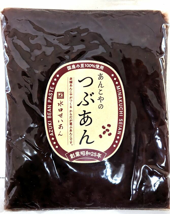 【送料無料】たい焼き屋さんのあんこを使った「あんこ屋のつぶあんパック」500g×2パック