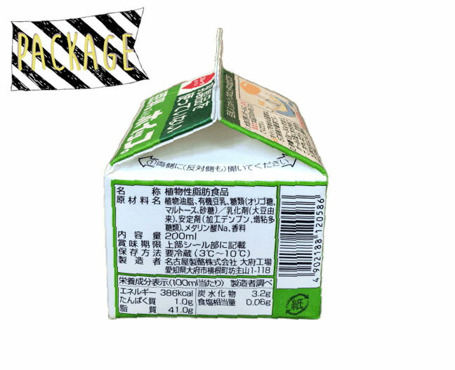 【冷蔵】乳製品を使っていない豆乳入りホイップ200mlアレルギー対応乳不使用乳製品不使用アレルギー