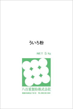 ういろ粉　5kg　(国産米) 【tokai_Pup1007-09】