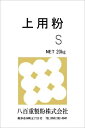 上質の国産うるち米を使用した、白度の高い粉です。 米の風味、滑らかな舌感をお楽しみいただけます。 低温調湿、胴搗製粉、低温乾燥のこだわりの一品です。 内容量 20kg 賞味期限 7か月 保存方法 高温多湿を避け、冷暗所で保存してください。 原材料 国内産うるち米100％ 商品説明 高級和菓子向けです。薯蕷まんじゅうに最適。 包装: クラフト袋 大きさ(cm):43(横)×73(縦)×14(厚) その他ご注意: 水濡れ、湿気には十分注意し、なるべくお早めにお使いください。 ※ 20kg袋体をそのままの状態でお送りします。梱包はできませんのでご了承ください ※ 他の商品と同梱はできません 5kg袋はこちらから。